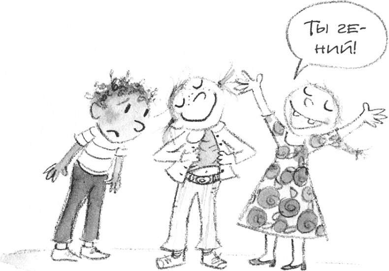 Иллюстрация к книге — Дори и чёрный барашек [i_120.jpg]