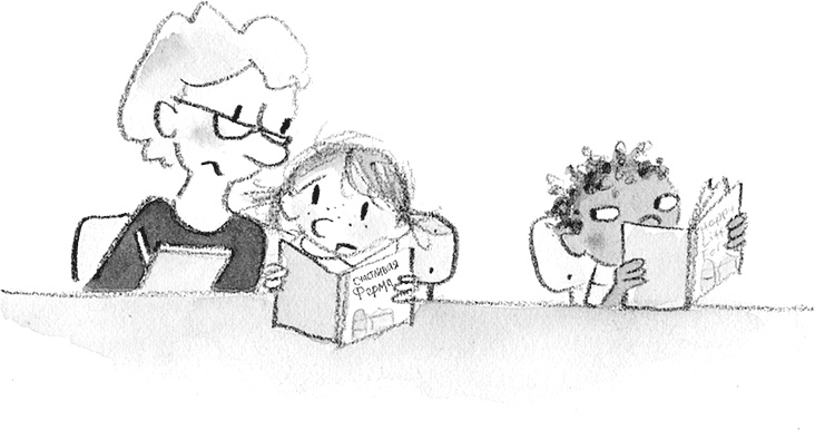 Иллюстрация к книге — Дори и чёрный барашек [i_123.jpg]