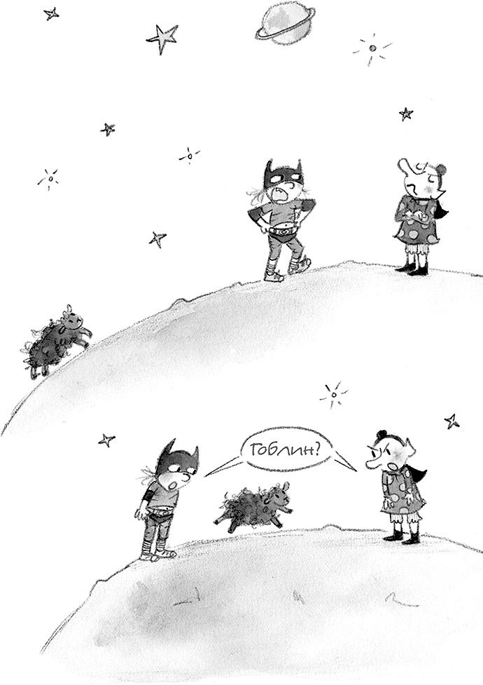 Иллюстрация к книге — Дори и чёрный барашек [i_126.jpg]