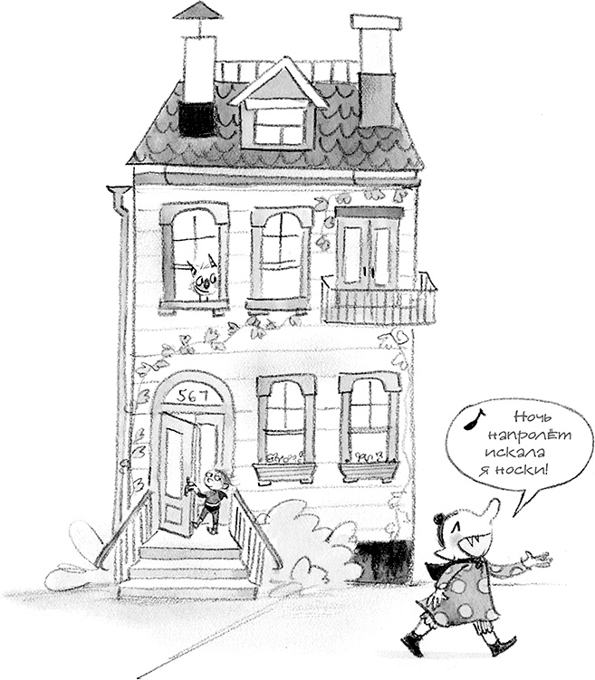 Иллюстрация к книге — Дори и чёрный барашек [i_132.jpg]