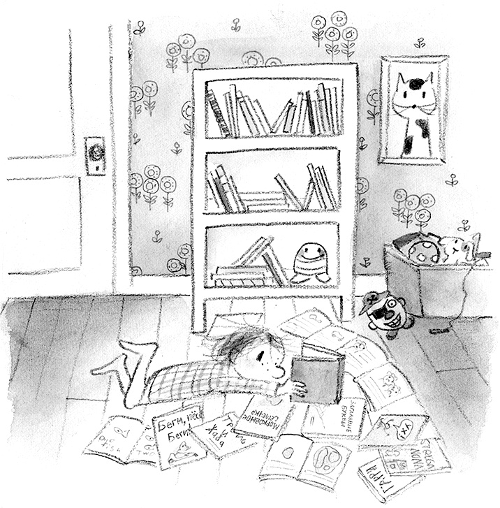 Иллюстрация к книге — Дори и чёрный барашек [i_134.jpg]