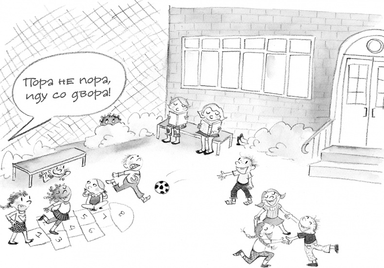 Иллюстрация к книге — Дори и чёрный барашек [i_142.jpg]