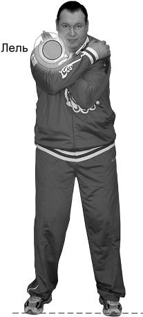 Иллюстрация к книге — Своды Славянской гимнастики [_128.jpg]