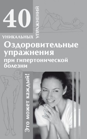 Иллюстрация к книге — Великолепная фигура за 20 минут в день. Осуществи свою мечту! [autogen_ebook_id22.jpg]