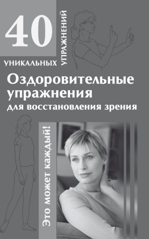 Иллюстрация к книге — Великолепная фигура за 20 минут в день. Осуществи свою мечту! [autogen_ebook_id23.jpg]