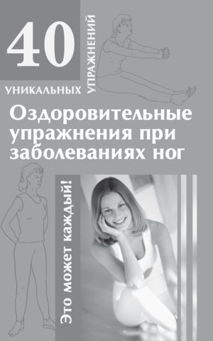 Иллюстрация к книге — Великолепная фигура за 20 минут в день. Осуществи свою мечту! [autogen_ebook_id24.jpg]