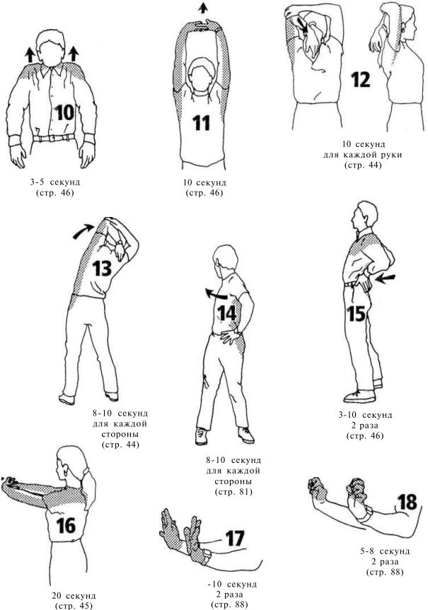 Иллюстрация к книге — Растяжка для каждого [img5b06.jpg]