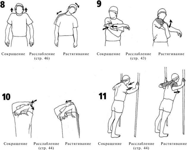 Иллюстрация к книге — Растяжка для каждого [img8e01.jpg]