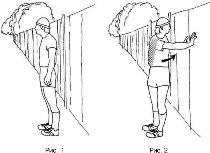 Иллюстрация к книге — Растяжка для каждого [img8e2a.jpg]