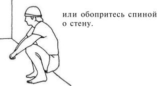 Иллюстрация к книге — Растяжка для каждого [imga708.jpg]