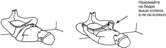 Иллюстрация к книге — Растяжка для каждого [imgc14f.jpg]