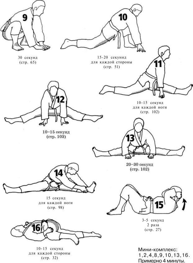 Иллюстрация к книге — Растяжка для каждого [imgf845.jpg]