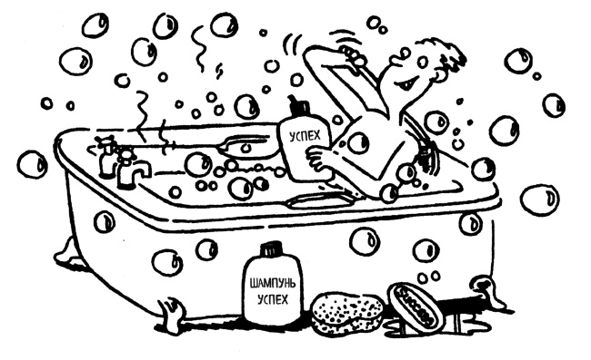 Иллюстрация к книге — Как победить стресс на работе за 7 дней [i_033.jpg]