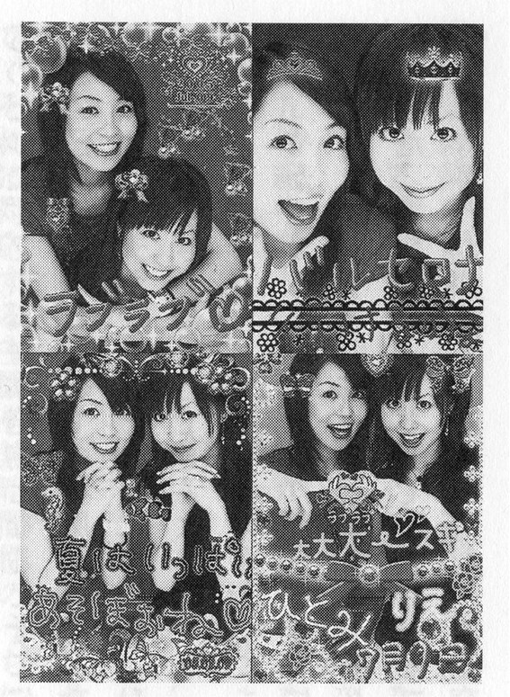 Иллюстрация к книге — Теория каваии [i_006.jpg]