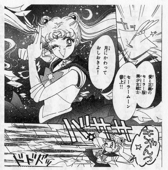 Иллюстрация к книге — Теория каваии [i_008.jpg]