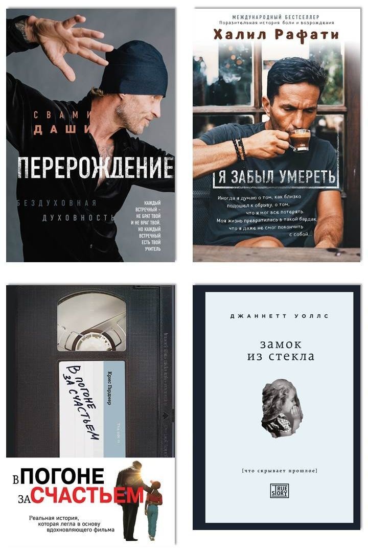 Иллюстрация к книге — Влюбиться в жизнь. Как научиться жить снова, когда ты почти уничтожен депрессией [i_001.jpg]