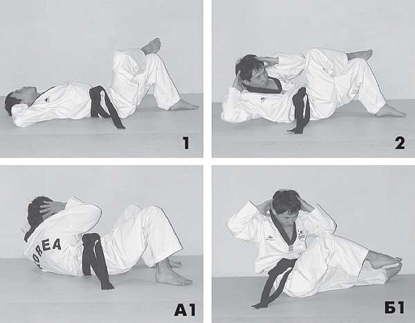 Иллюстрация к книге — Выживают сильнейшие. Физическая подготовка в практике боевых искусств и единоборств [i_063.jpg]