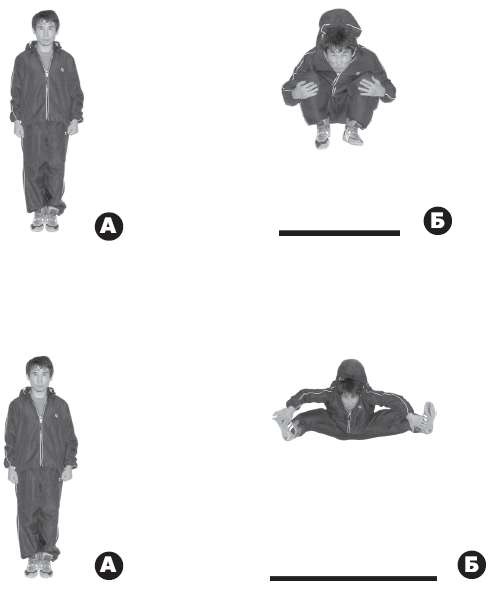 Иллюстрация к книге — Выживают сильнейшие. Физическая подготовка в практике боевых искусств и единоборств [i_282.jpg]