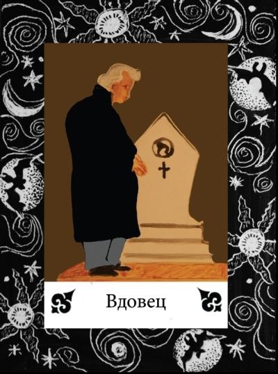 Иллюстрация к книге — Цыганские карты. Как увидеть свою судьбу, встретить любимого, исполнить желание [autogen_ebook_id41.jpg]