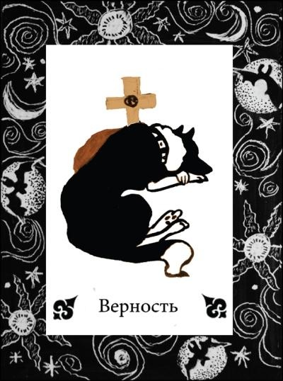 Иллюстрация к книге — Цыганские карты. Как увидеть свою судьбу, встретить любимого, исполнить желание [autogen_ebook_id42.jpg]