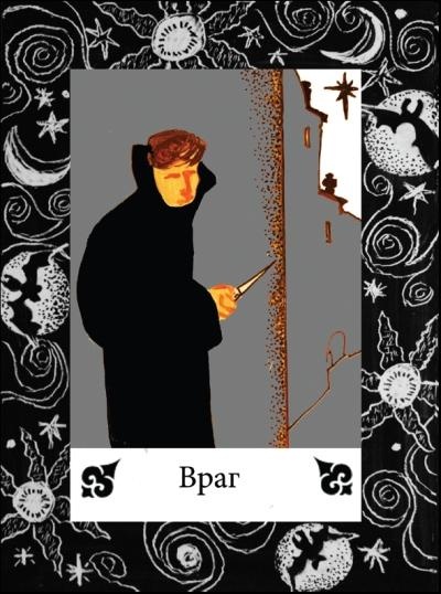 Иллюстрация к книге — Цыганские карты. Как увидеть свою судьбу, встретить любимого, исполнить желание [autogen_ebook_id47.jpg]