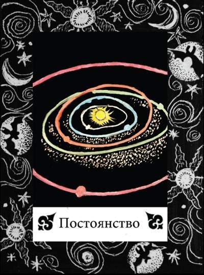 Иллюстрация к книге — Цыганские карты. Как увидеть свою судьбу, встретить любимого, исполнить желание [autogen_ebook_id65.jpg]