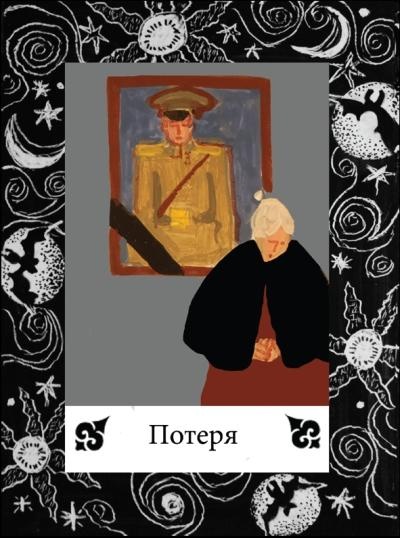 Иллюстрация к книге — Цыганские карты. Как увидеть свою судьбу, встретить любимого, исполнить желание [autogen_ebook_id66.jpg]