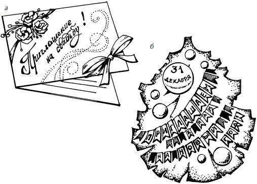 Иллюстрация к книге — Полная энциклопедия домашнего хозяйства [i_125.jpg]