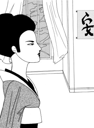 Иллюстрация к книге — Школа гейши. Искусство держать лицо [i_015.jpg]