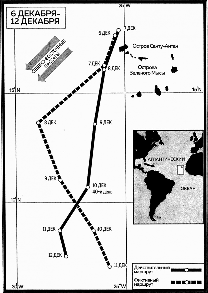 Иллюстрация к книге — Гонка века. Самая громкая авантюра столетия [i_015.jpg]