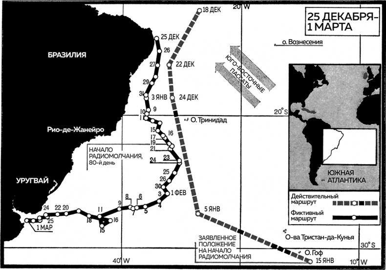Иллюстрация к книге — Гонка века. Самая громкая авантюра столетия [i_024.jpg]