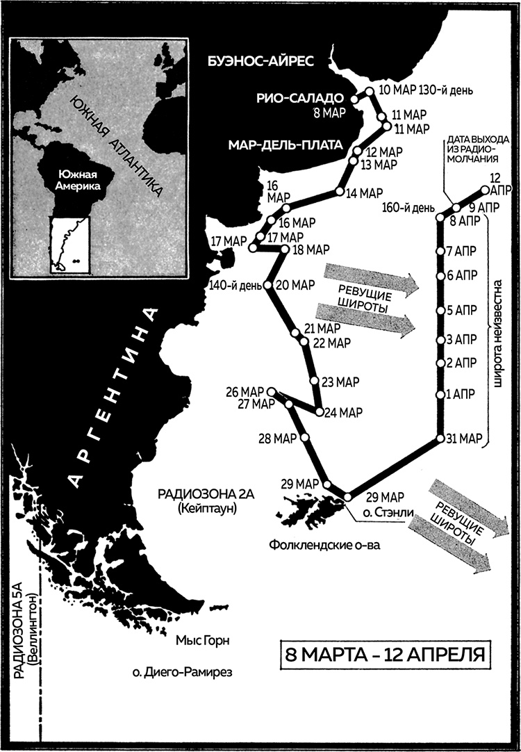 Иллюстрация к книге — Гонка века. Самая громкая авантюра столетия [i_026.jpg]