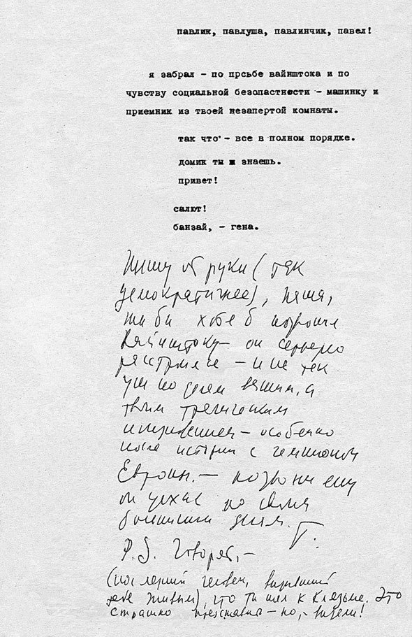 Иллюстрация к книге — Но кто мы и откуда [i_036.jpg]