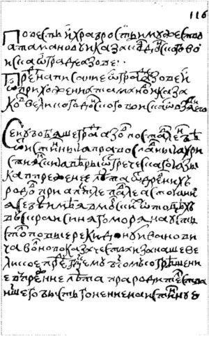 Иллюстрация к книге — Азовское осадное сидение 1641 года [i_005.jpg]