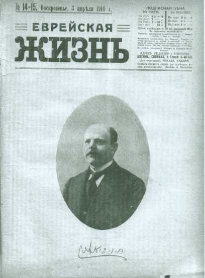 Иллюстрация к книге — Поколение пустыни. Москва - Вильно - Тель-Авив - Иерусалим [i_014.jpg]