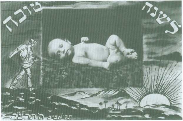 Иллюстрация к книге — Поколение пустыни. Москва - Вильно - Тель-Авив - Иерусалим [i_022.jpg]