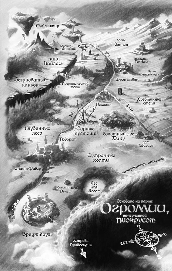 Иллюстрация к книге — Фамильяры. Книга 4. Дворец Грез [_1.jpg]