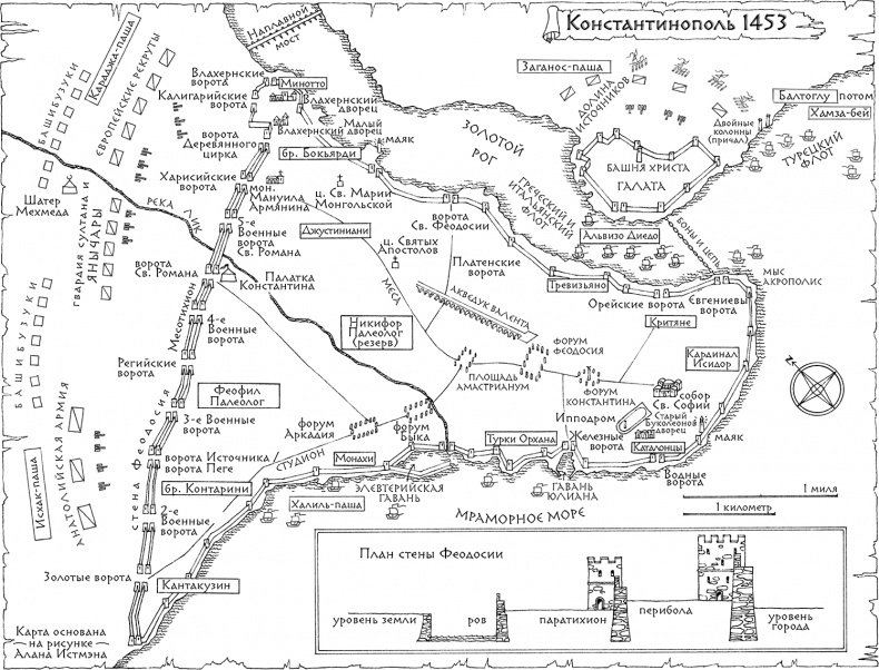 Иллюстрация к книге — Армагеддон. 1453 [i_001.jpg]