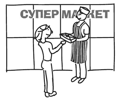 Иллюстрация к книге — Краткий гид по долгой жизни [i_007.jpg]