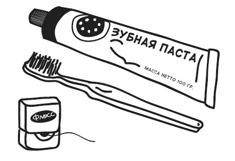 Иллюстрация к книге — Краткий гид по долгой жизни [i_012.jpg]