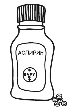 Иллюстрация к книге — Краткий гид по долгой жизни [i_023.jpg]