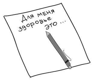 Иллюстрация к книге — Краткий гид по долгой жизни [i_054.jpg]