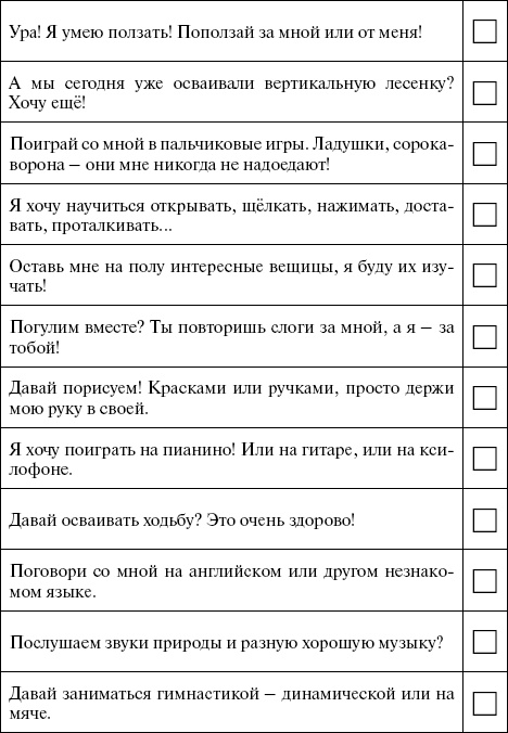 Иллюстрация к книге — Чудо-ребенок с самых пеленок. Пошаговая методика развития ребенка [i_029.jpg]