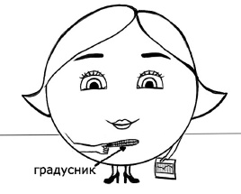 Иллюстрация к книге — Главная книга о женском здоровье [i_033.jpg]