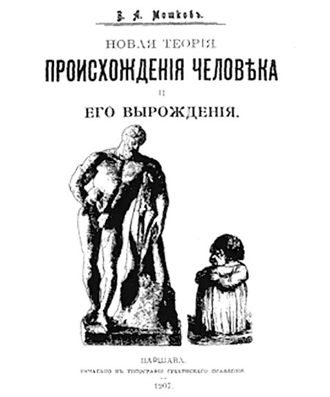 Иллюстрация к книге — Тайны пророчеств и предсказаний [i_029.jpg]
