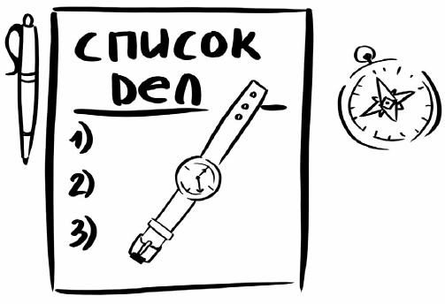 Иллюстрация к книге — Рестарт. Как вырваться из "дня сурка" и начать жить [i_006.jpg]