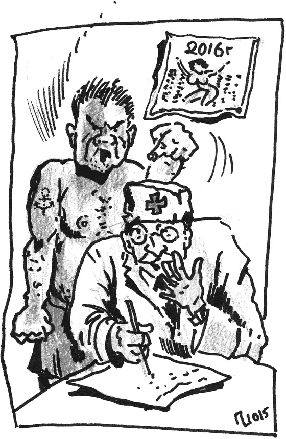 Иллюстрация к книге — Про-писи венеролога [i_004.jpg]