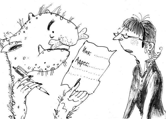 Иллюстрация к книге — Команда троллей [i_008.jpg]