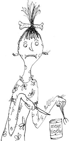 Иллюстрация к книге — Тролли, идите домой! [i_006.jpg]