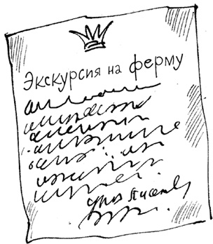 Иллюстрация к книге — Тролли, идите домой! [i_029.jpg]